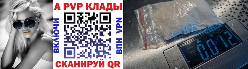 APVP крисы CK купить Чулым