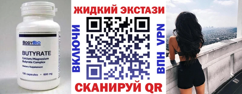 Бутират бутик  мега как войти  Чулым 