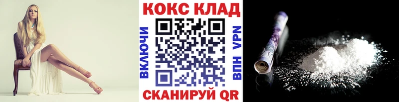Кокаин 99% Чулым