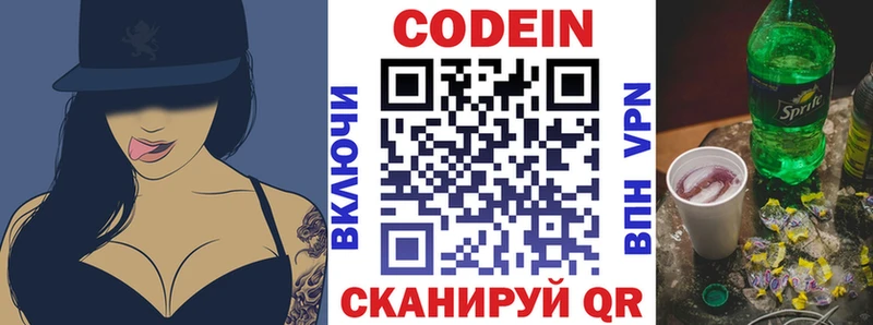 Кодеин Purple Drank кракен зеркало Чулым
