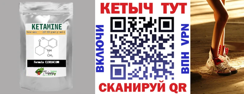 дарнет шоп  Чулым  КЕТАМИН VHQ 
