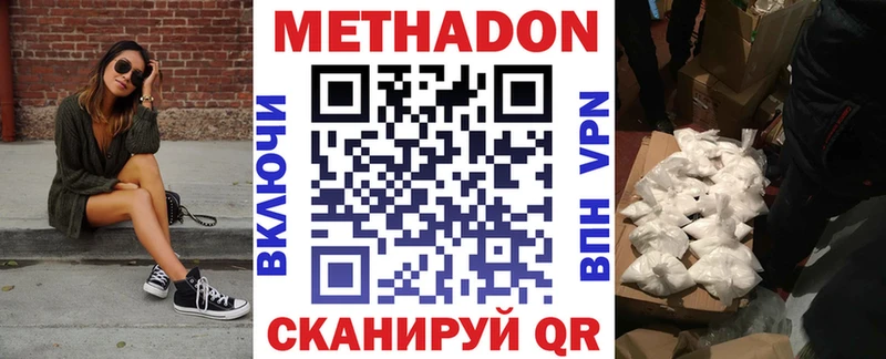 где купить наркотик  Чулым  MEGA онион  МЕТАДОН VHQ 